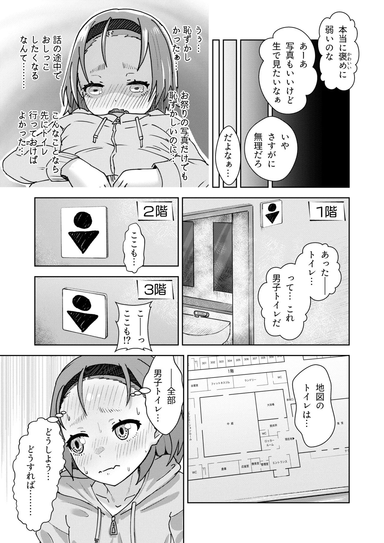 Zenryousei Danshikou ni Shingaku shita Jibakukko ga OnaHoken Iin ni Naru Made - Pagina 8