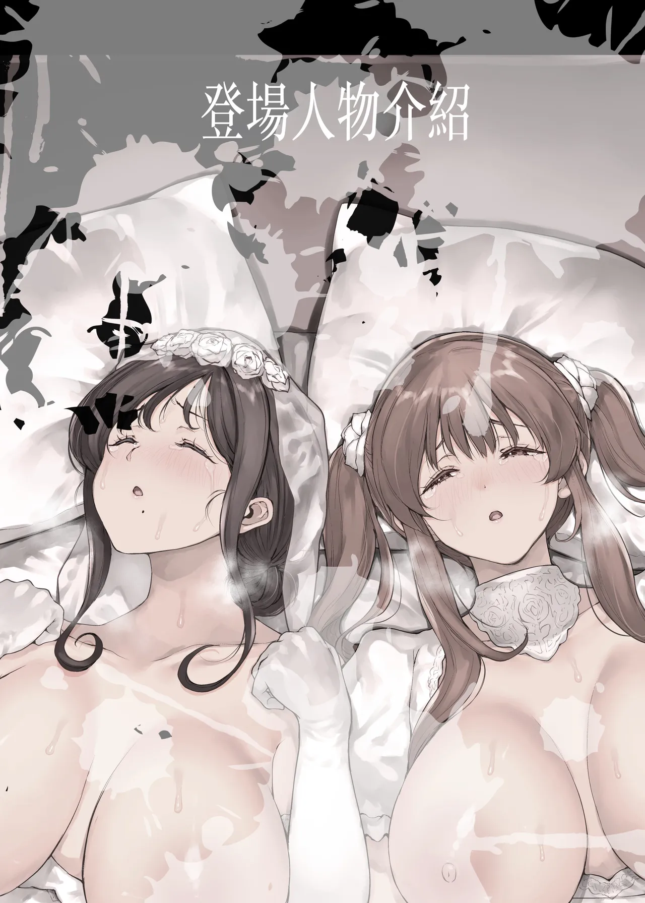 Doushite Kazoku nanoni Sex Suru no...? - Haha to Imouto wa Itsudemo Tsukaeru Onaho - - Сторінка 4