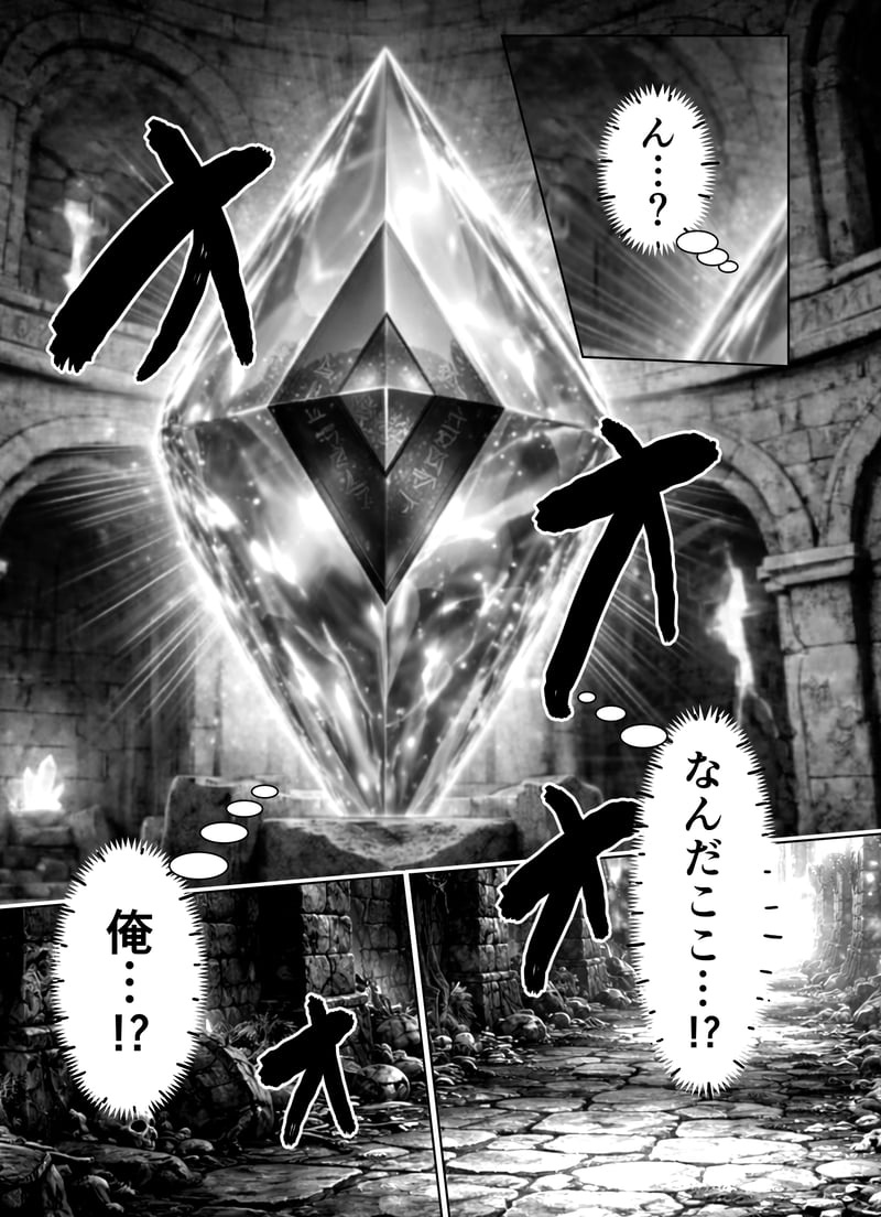 エロトラップダンジョン転生〜女冒険者を返り討ちにして奴●ハーレムにする〜 - 夜あくび小隊 - Страница 2