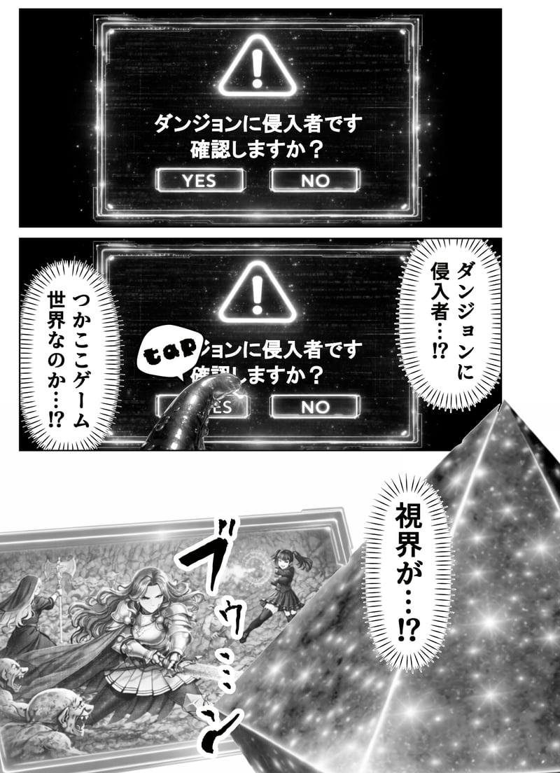 エロトラップダンジョン転生〜女冒険者を返り討ちにして奴●ハーレムにする〜 - 夜あくび小隊 - Страница 8