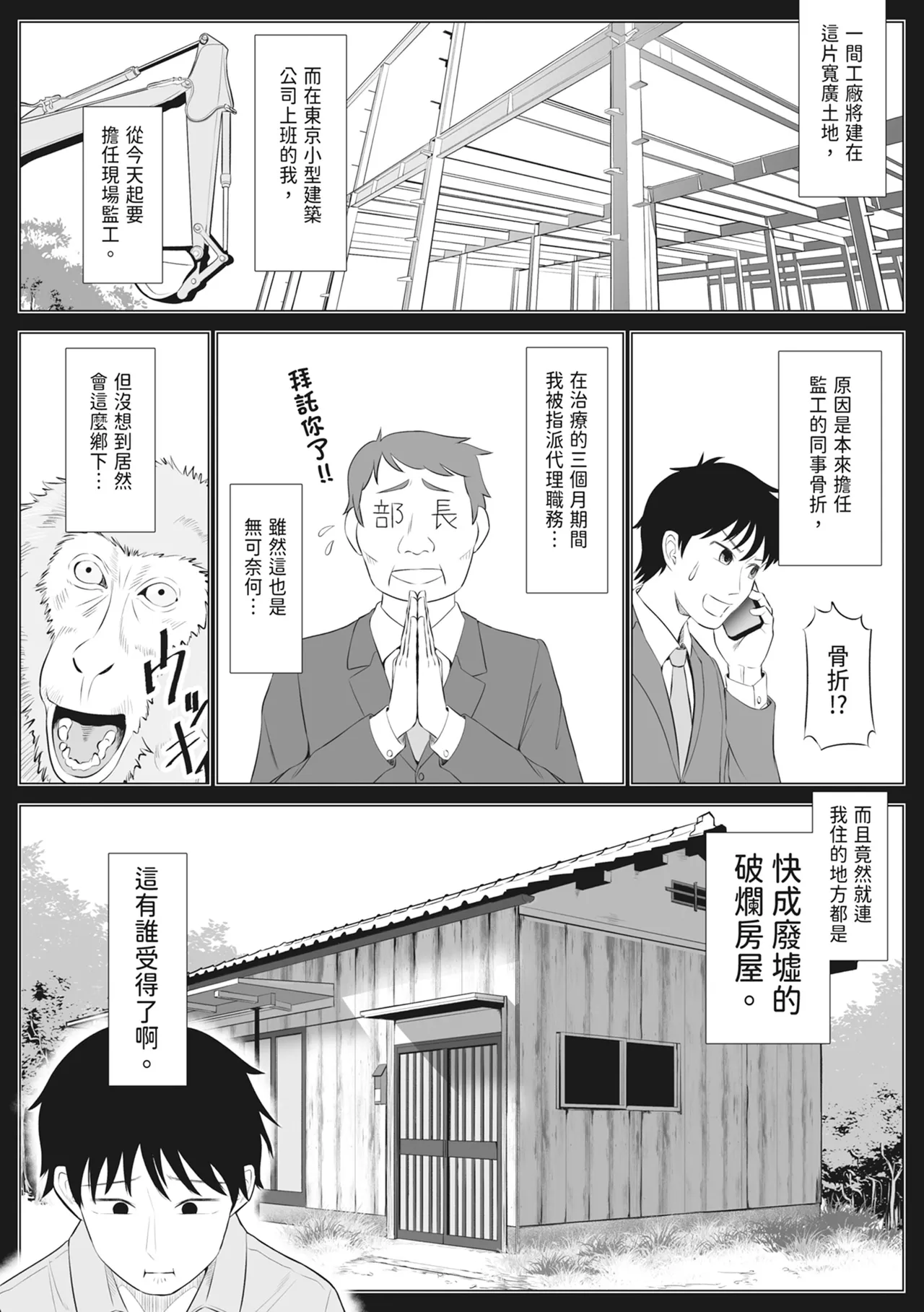 Ore ga Dairi Tanetsuke Suru Koto ni Natta Hitozuma Tachibana Shizuka-san wa Nannimo Shiranai! ｜向我借種受孕的美麗人妻橘靜香小姐是名純真無邪少女!! - Pagina 4