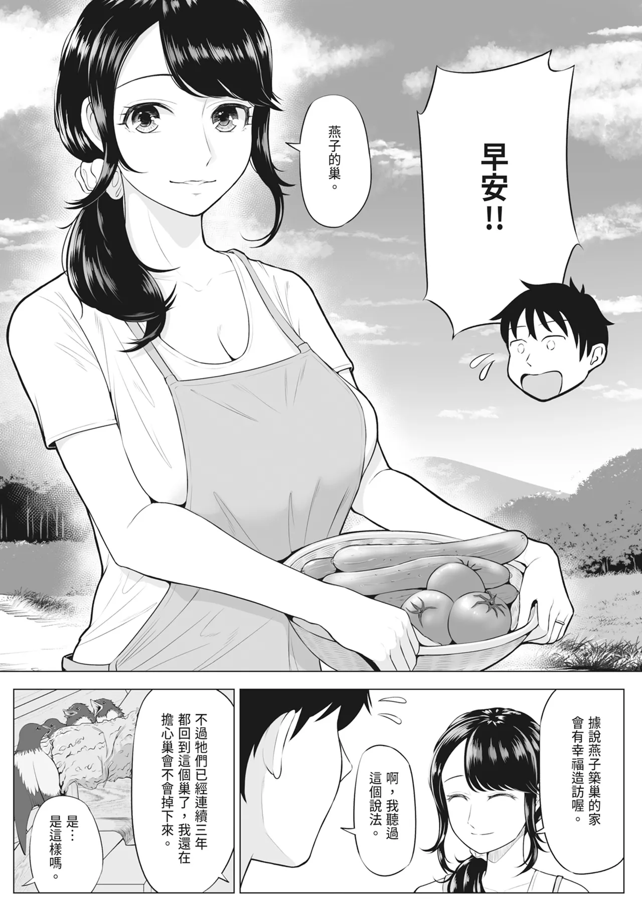 Ore ga Dairi Tanetsuke Suru Koto ni Natta Hitozuma Tachibana Shizuka-san wa Nannimo Shiranai! ｜向我借種受孕的美麗人妻橘靜香小姐是名純真無邪少女!! - Pagina 7