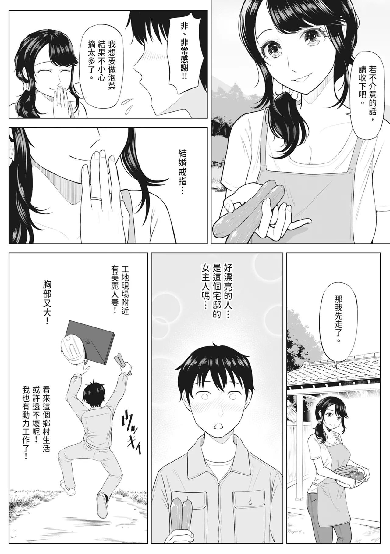 Ore ga Dairi Tanetsuke Suru Koto ni Natta Hitozuma Tachibana Shizuka-san wa Nannimo Shiranai! ｜向我借種受孕的美麗人妻橘靜香小姐是名純真無邪少女!! - Pagina 8