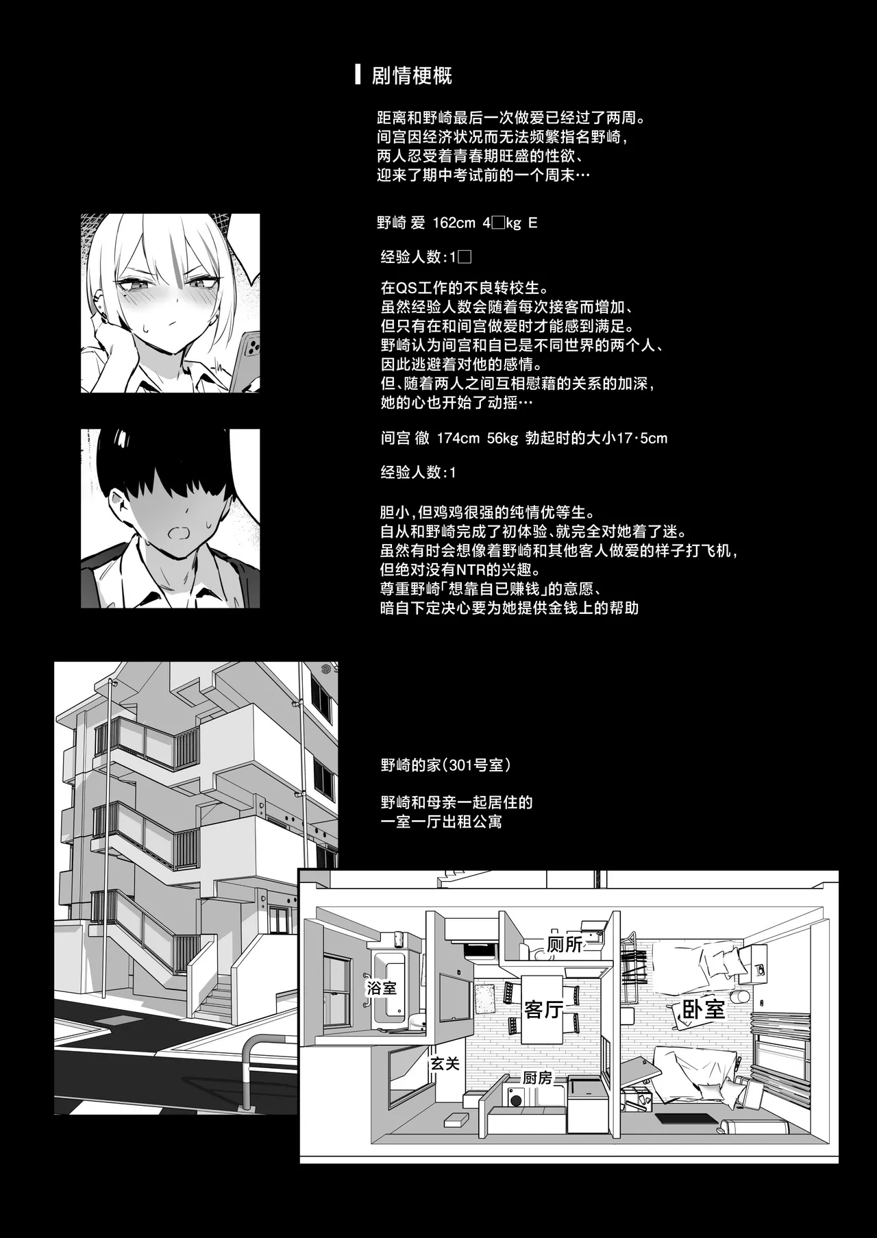 Hajimete Shimei Shita Aite wa Classmate no Mondai Tenkousei datta ken!? 2 - 页 3
