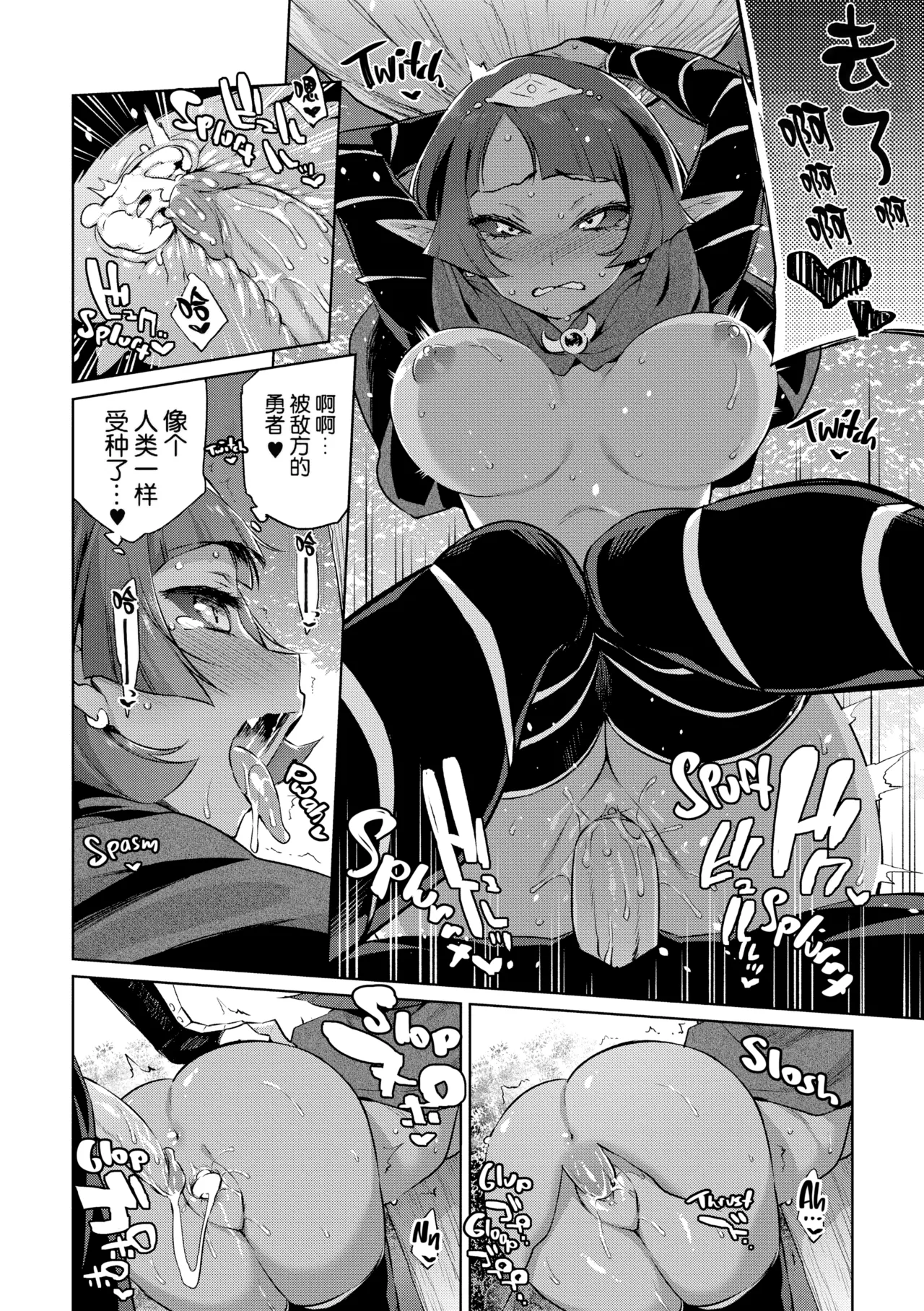 Zasshoku Yuusha Daiisshou - صفحة 4