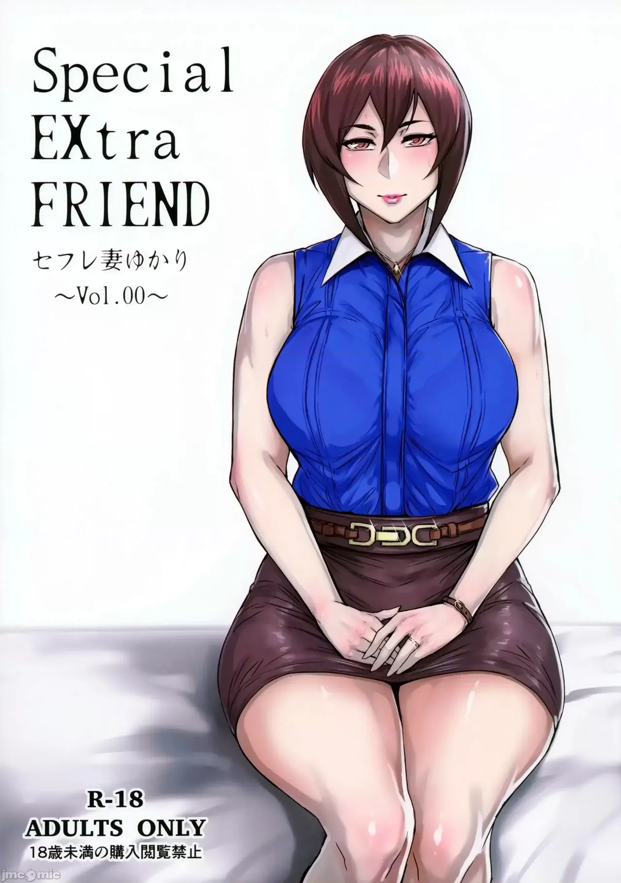 Special EXtra FRIEND 总集编 - صفحة 2