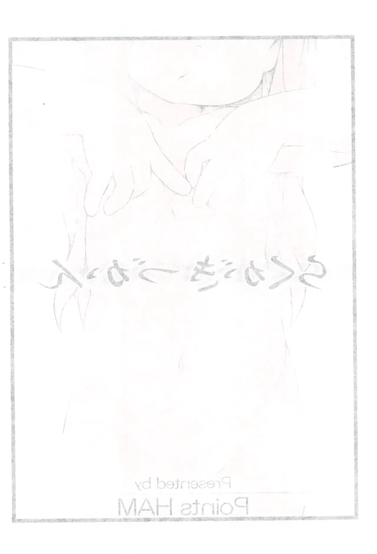 Rakugaki Zukan - صفحة 2