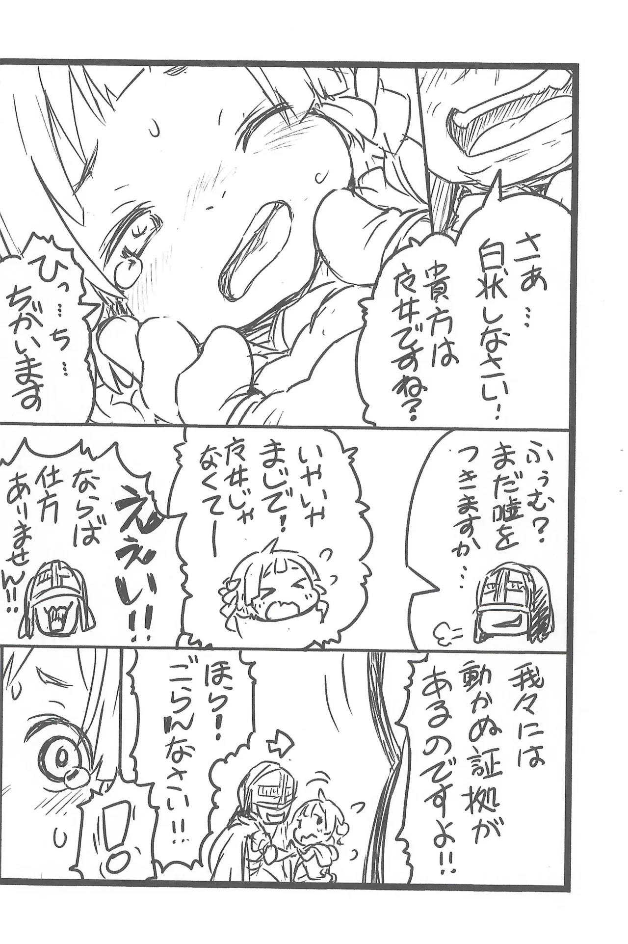 Rakugaki Zukan - صفحة 5