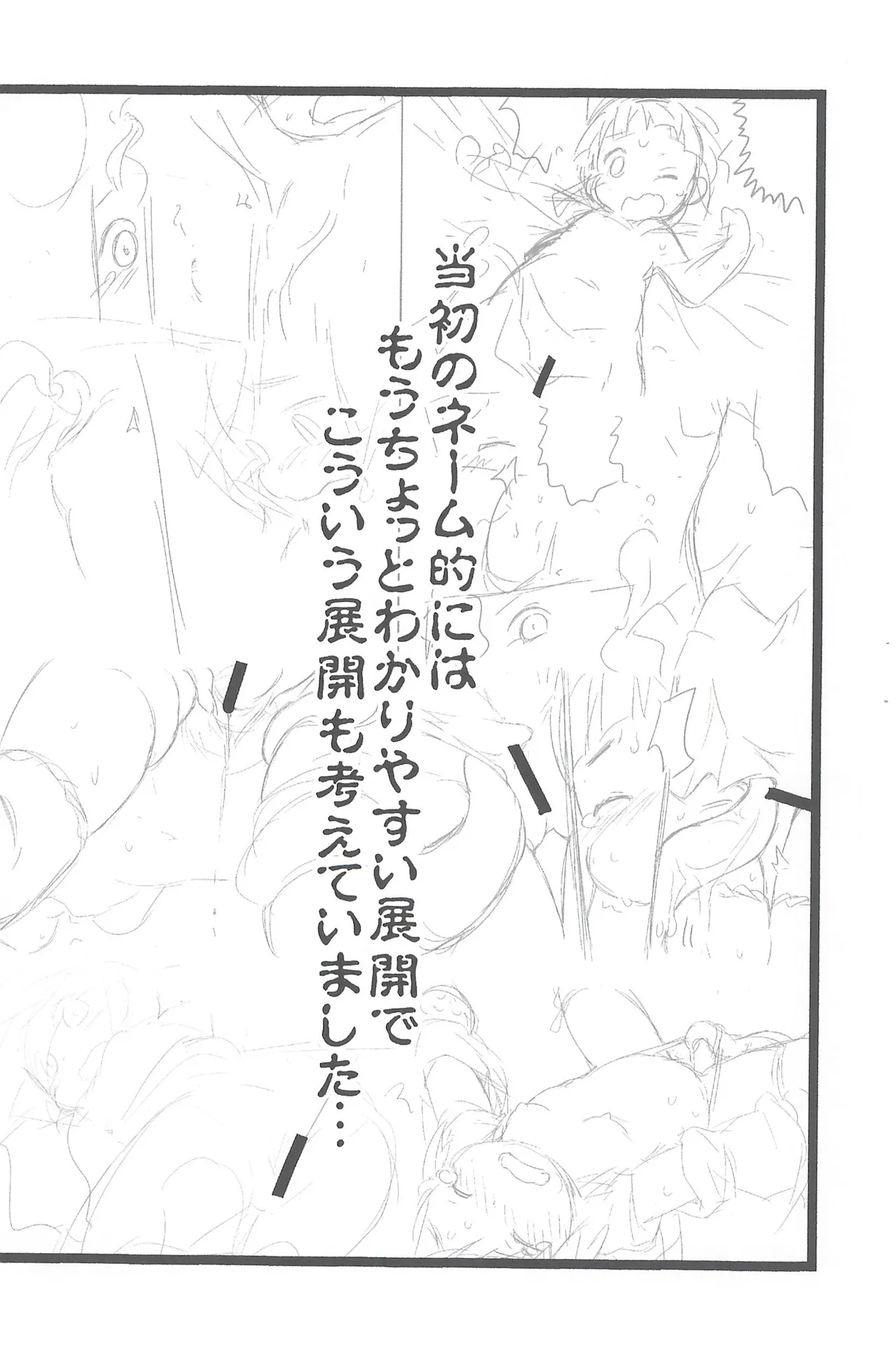 Rakugaki Zukan - صفحة 7
