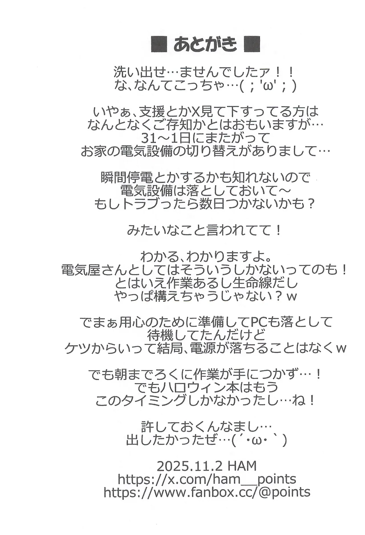Angel 24 Zukan Ver.2+ - Page 4