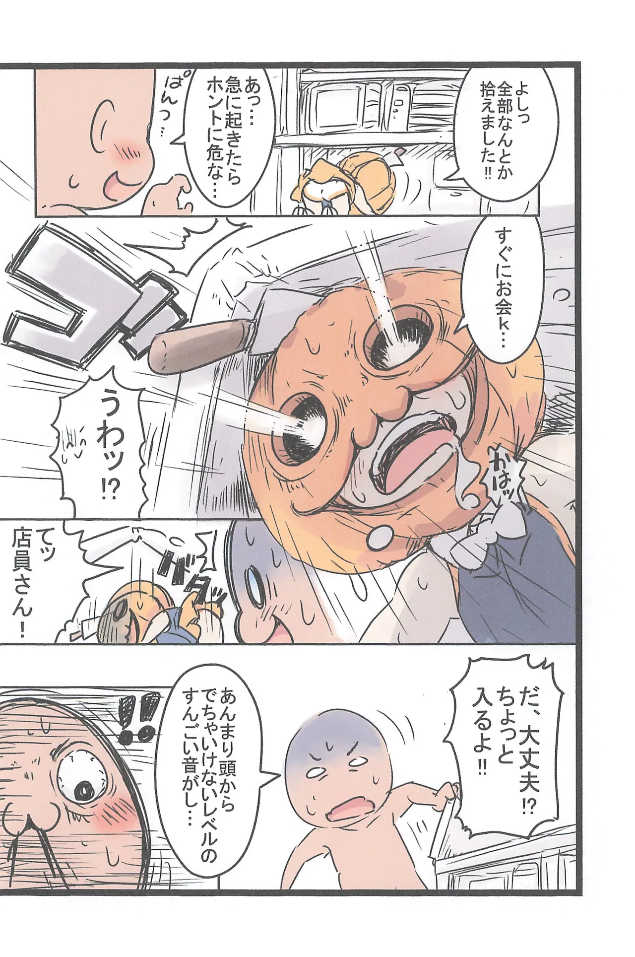 Angel 24 Zukan Ver.2+ - Page 7