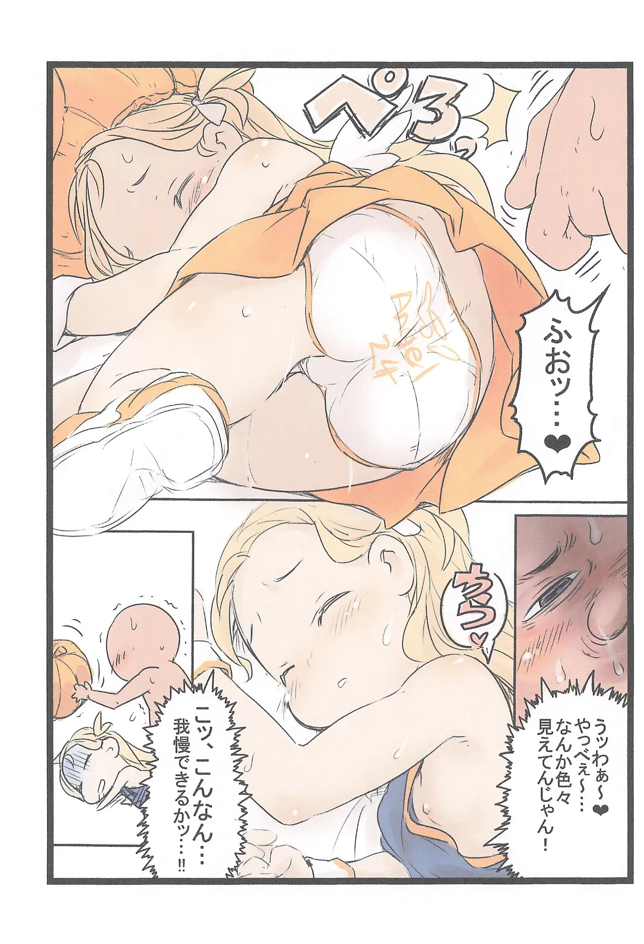Angel 24 Zukan Ver.2+ - Page 8