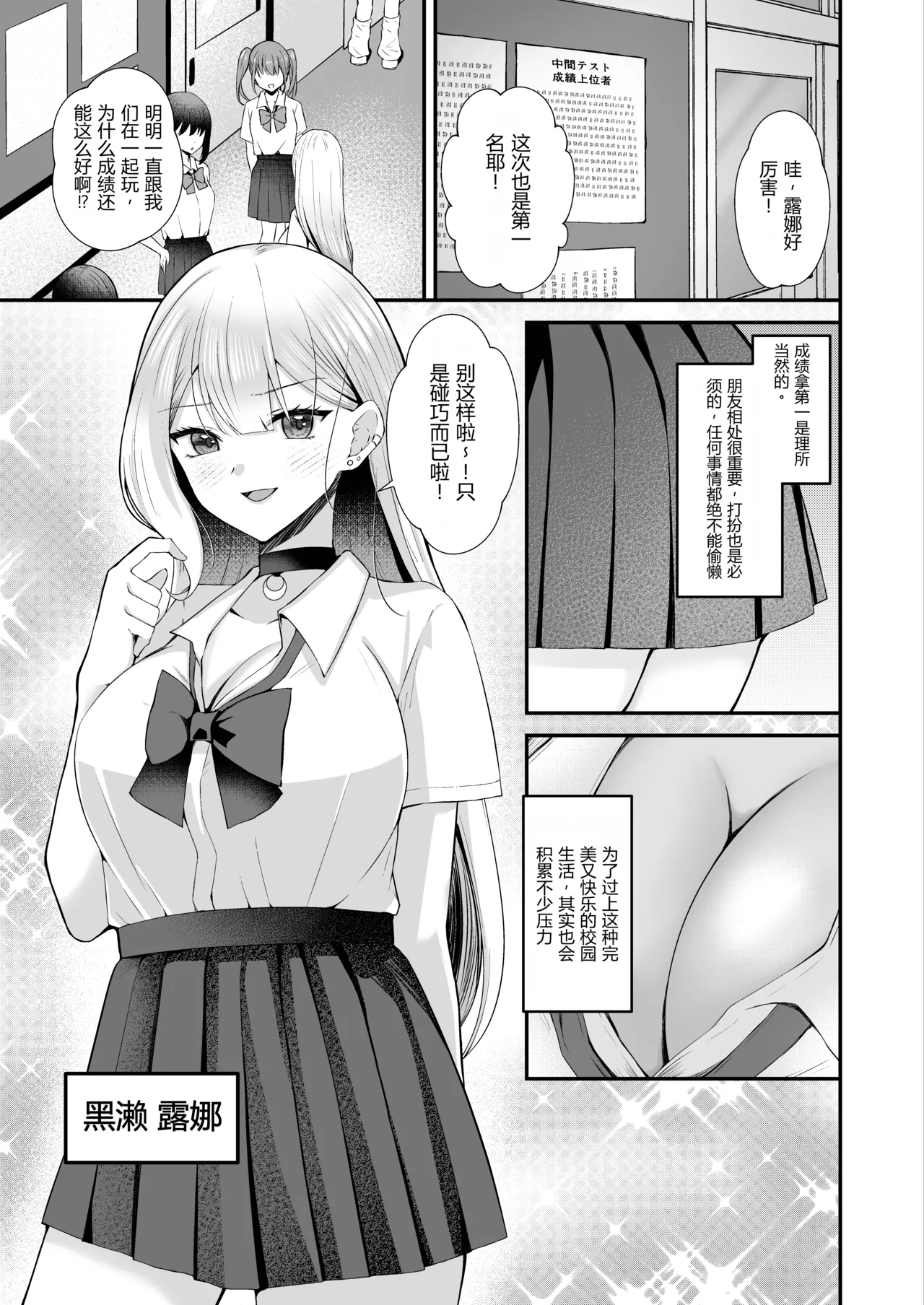 Kinpatsu Gal ga Hadaka Douzen de Soto ni deru to... [Digital] | 金发辣妹几乎全裸地尝试户外露出后…… - Page 4