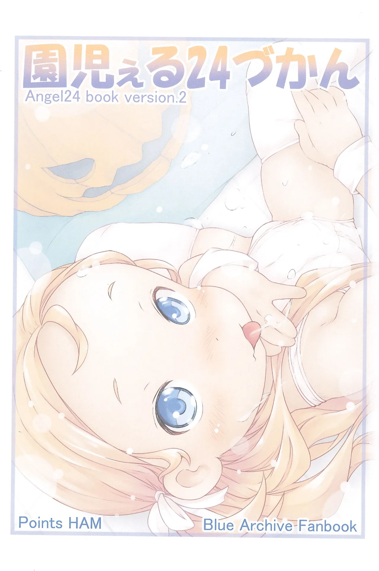 Angel 24 Zukan version.2 - Page 1