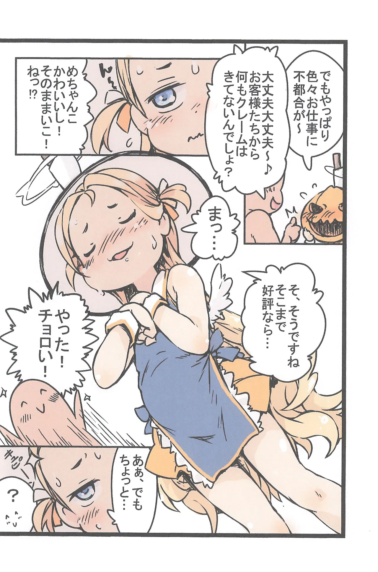 Angel 24 Zukan version.2 - Page 5