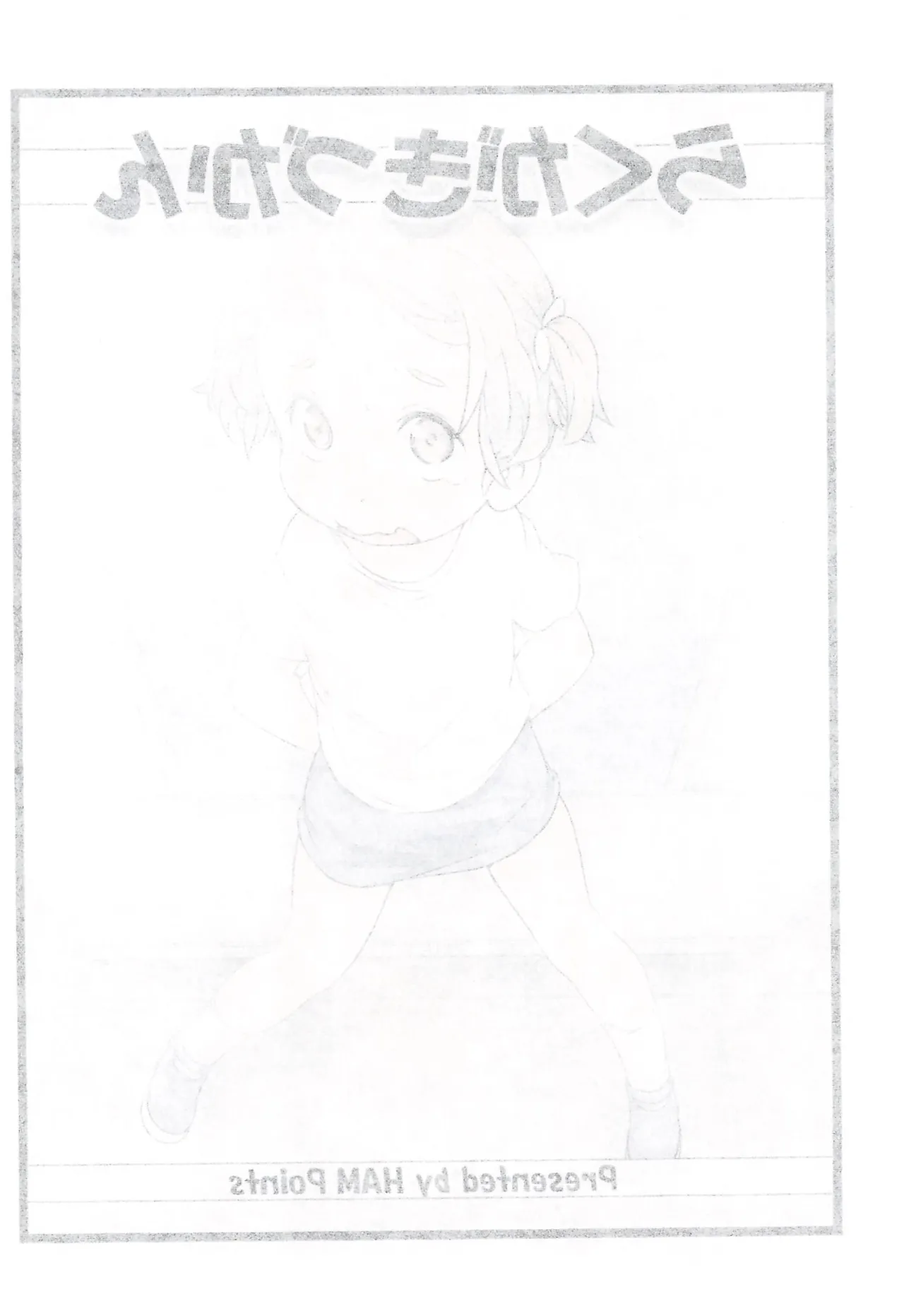 Rakugaki Zukan - Page 2