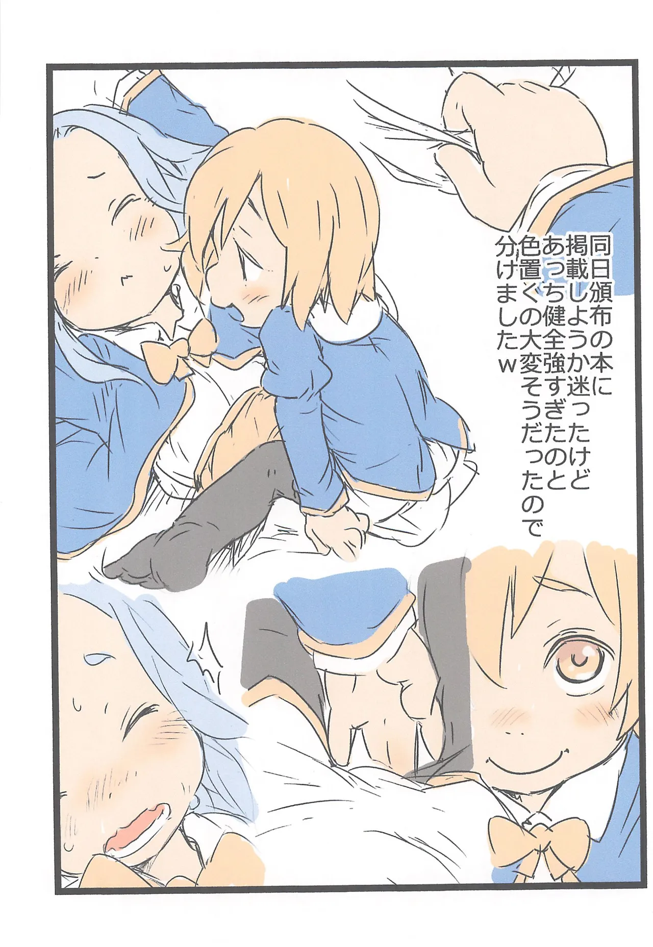 Rakugaki Zukan - Page 4
