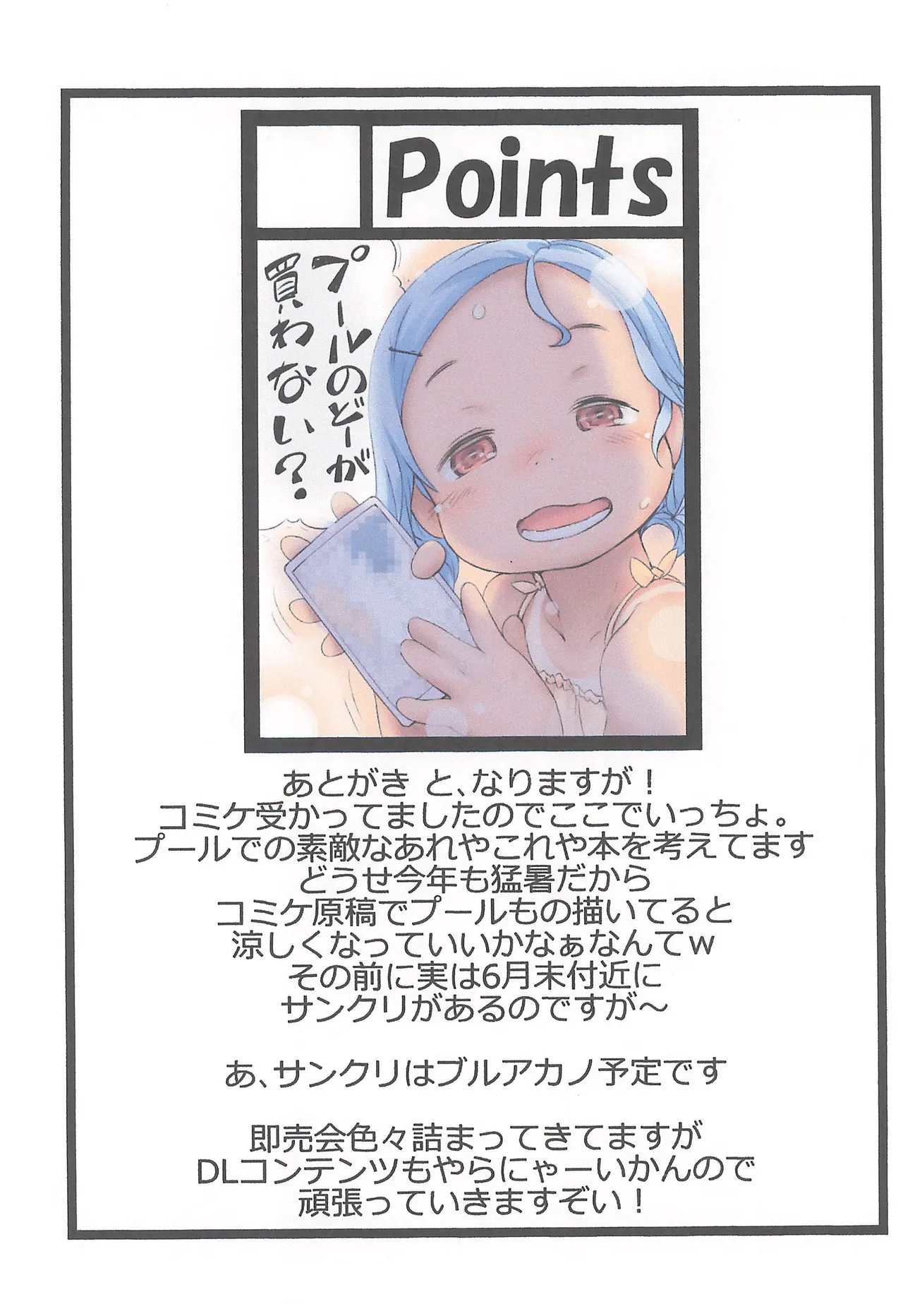 Rakugaki Zukan - Page 8