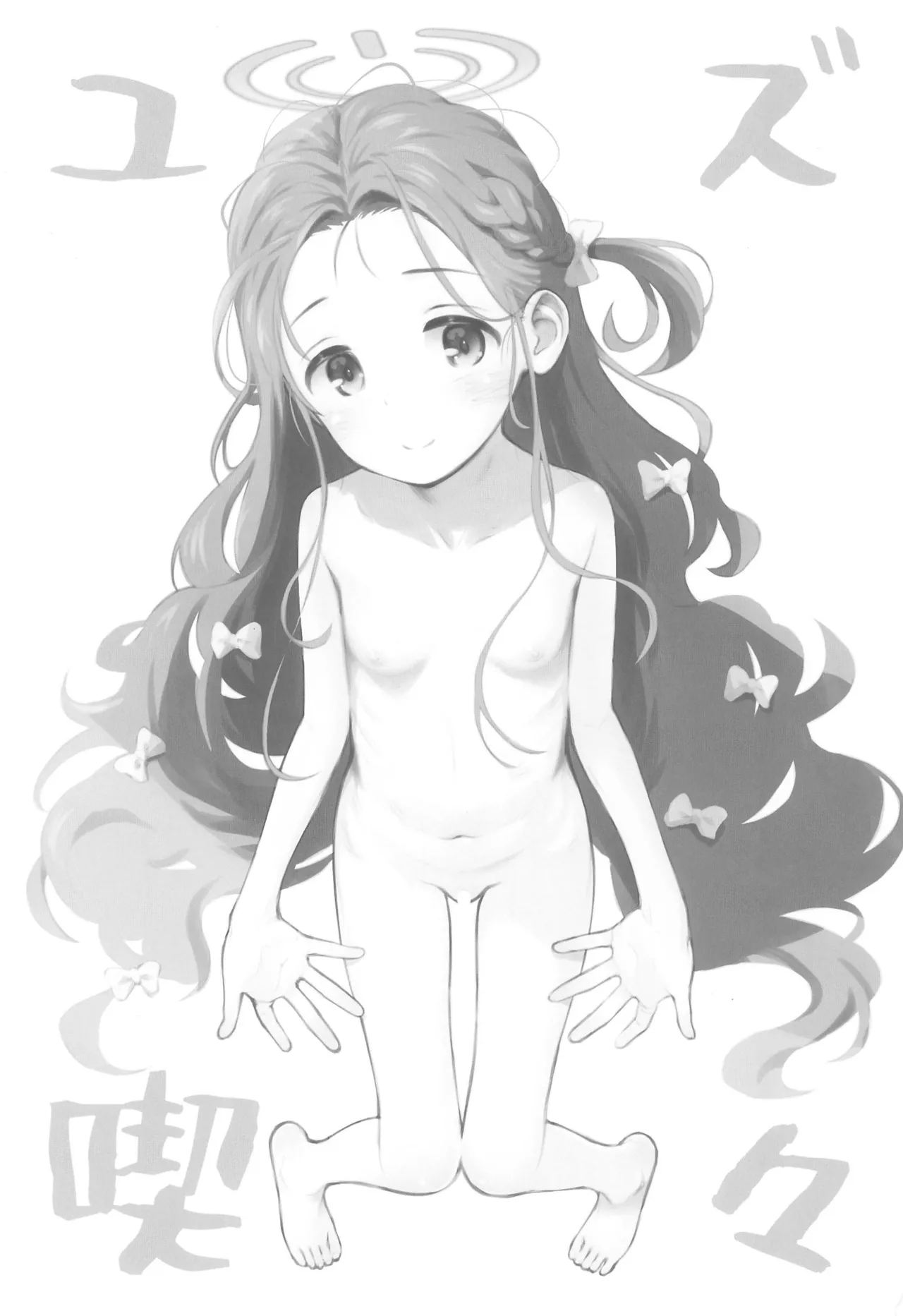 Yuzu kiss kiss - صفحة 3