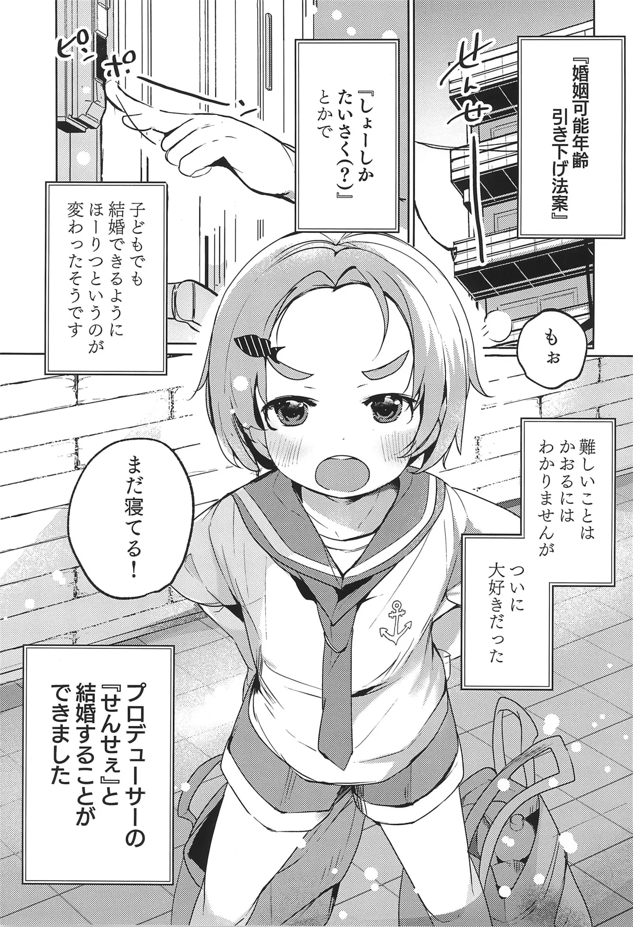 KaoNina Sandecchi! - Page 3