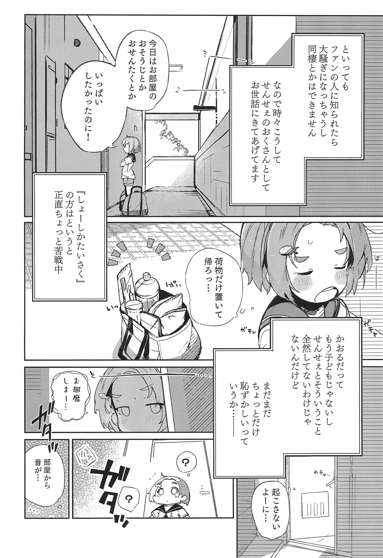 KaoNina Sandecchi! - Page 4