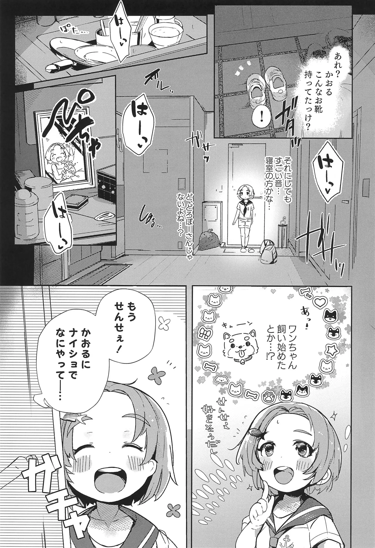KaoNina Sandecchi! - Page 5