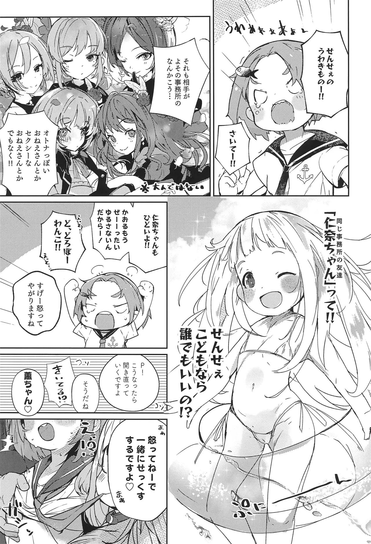 KaoNina Sandecchi! - Page 7