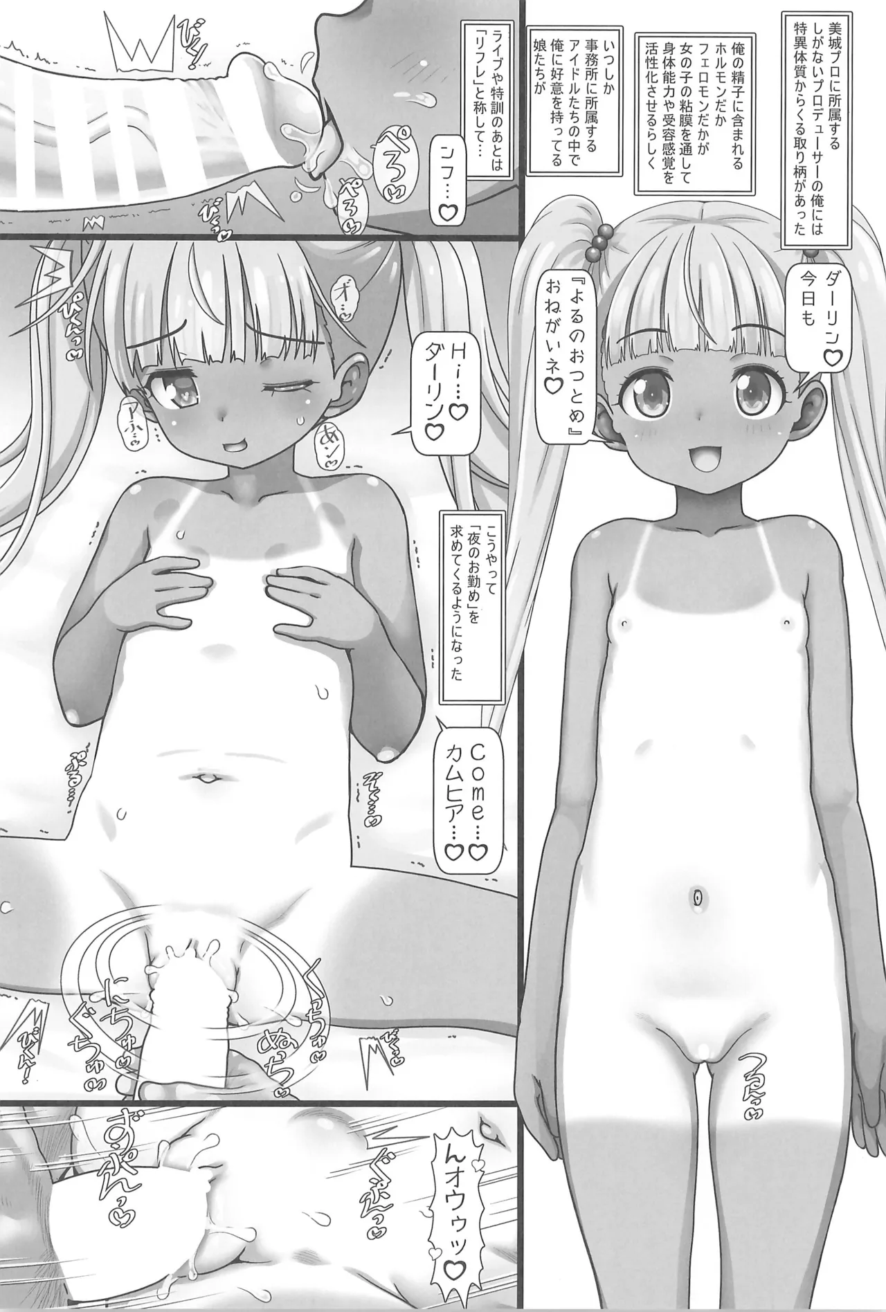 Super Nakayoshi Time - Seite 4