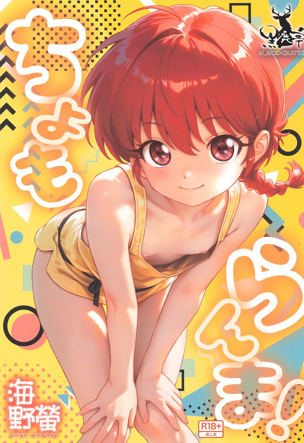 cho moran ma! - Сторінка 1