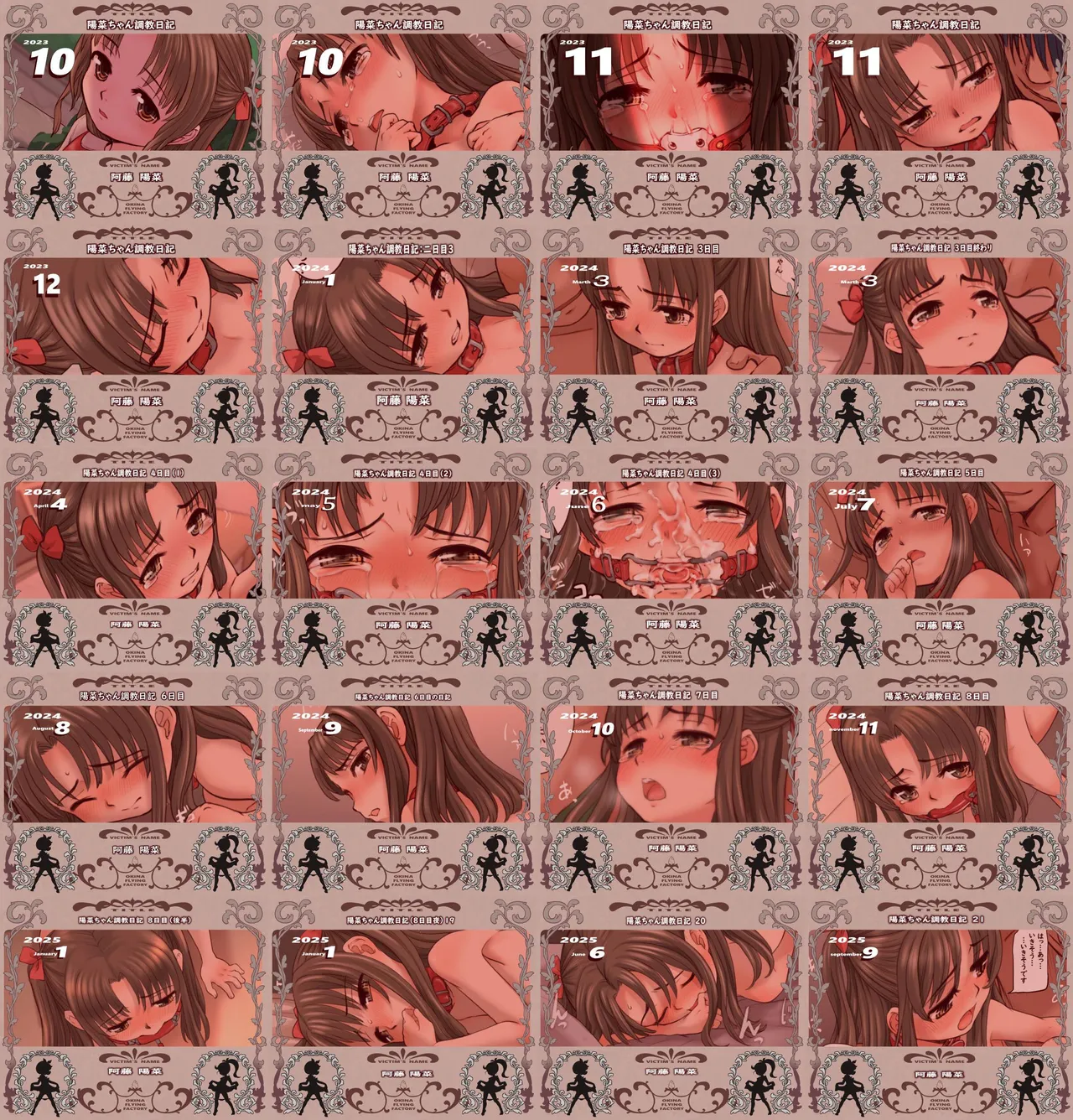 陽菜ちゃん調教日記|阳菜酱的调教日记 - 页 2