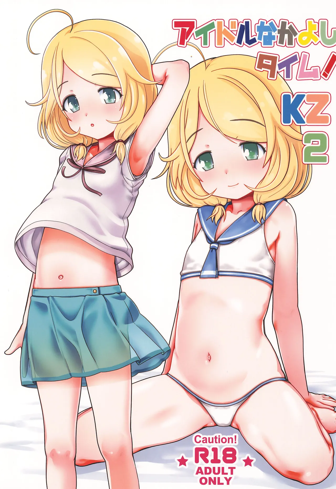 Idol Nakayoshi Time! KZ2 - صفحة 1