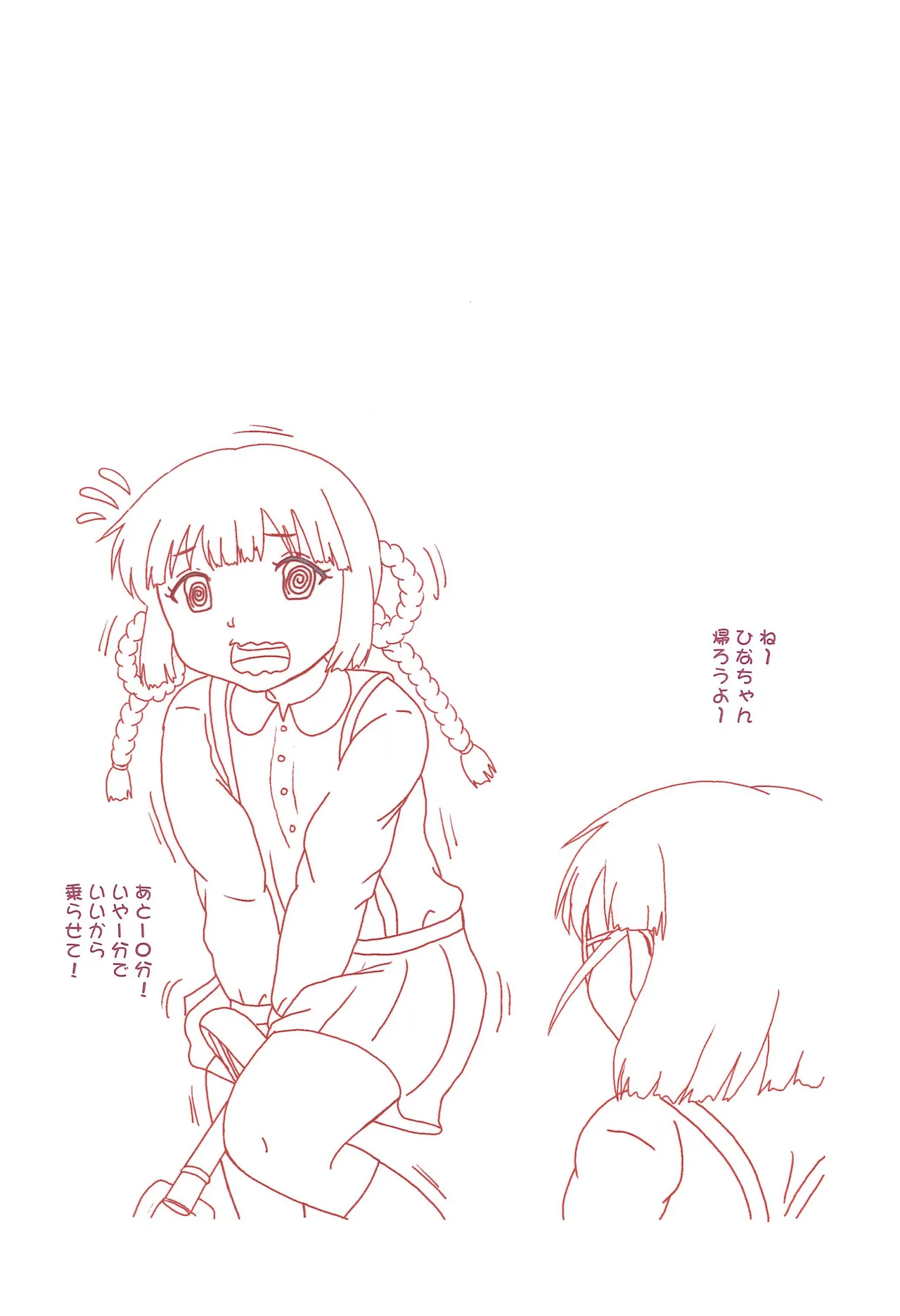 Strong the JiDoh -Kanyou！Sou Tennenshoku-hen- - Page 4