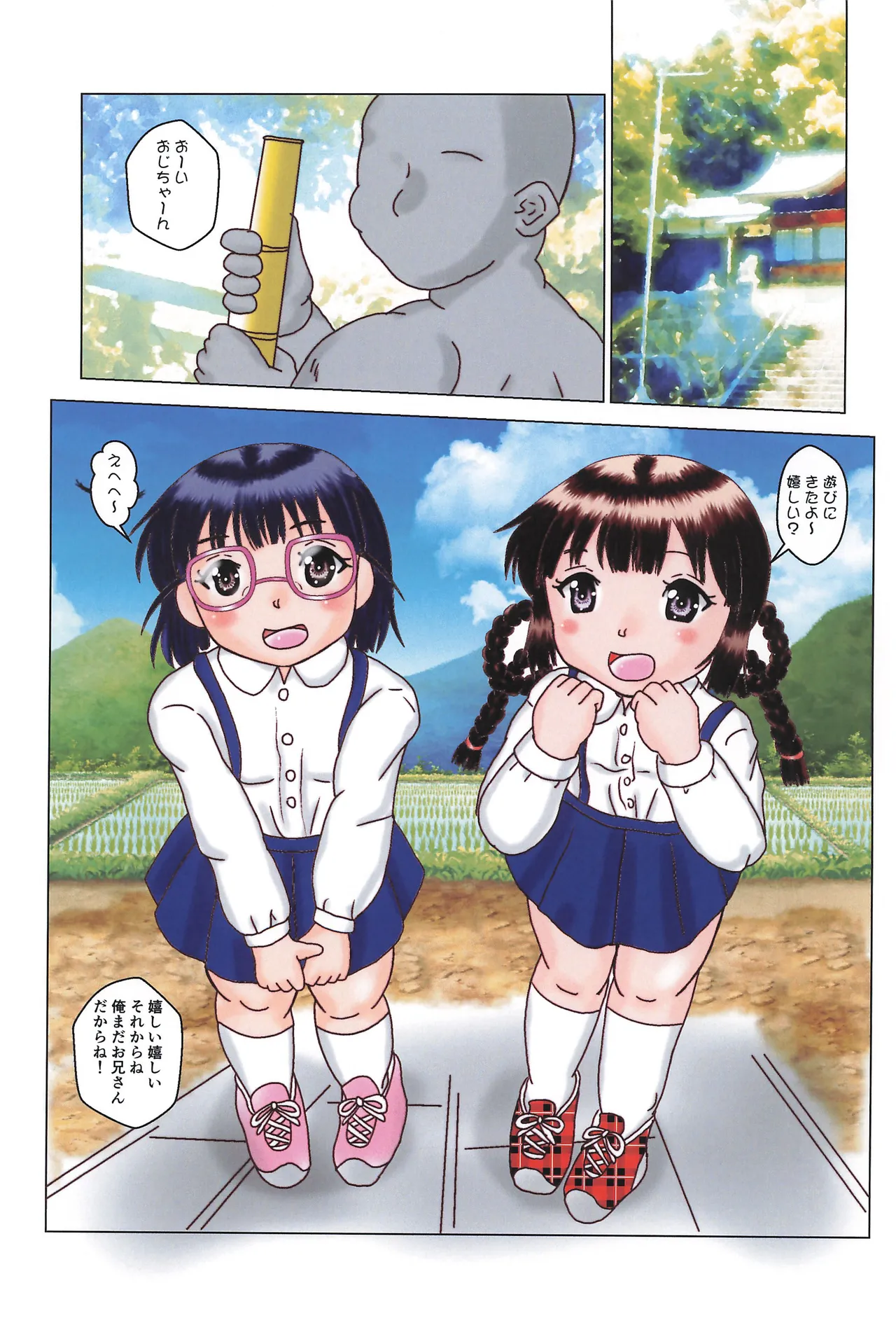 Strong the JiDoh -Kanyou！Sou Tennenshoku-hen- - Page 5