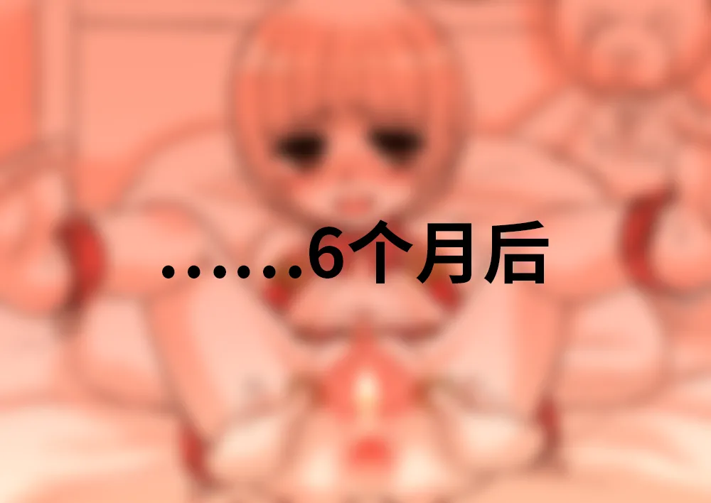 自室監禁|密室监禁 - 页 6