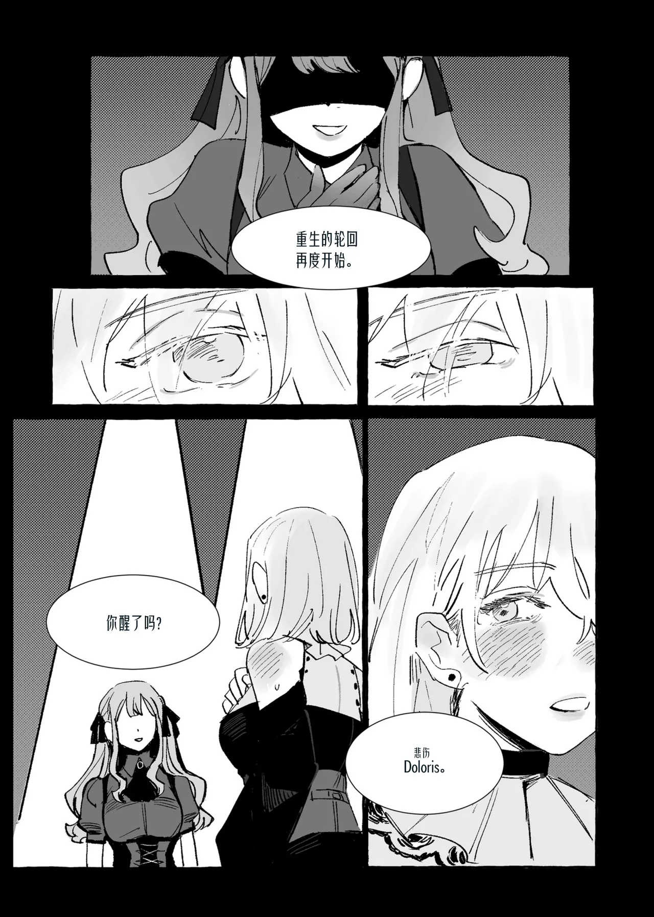 Ubi dolor, ibi amor - Page 3
