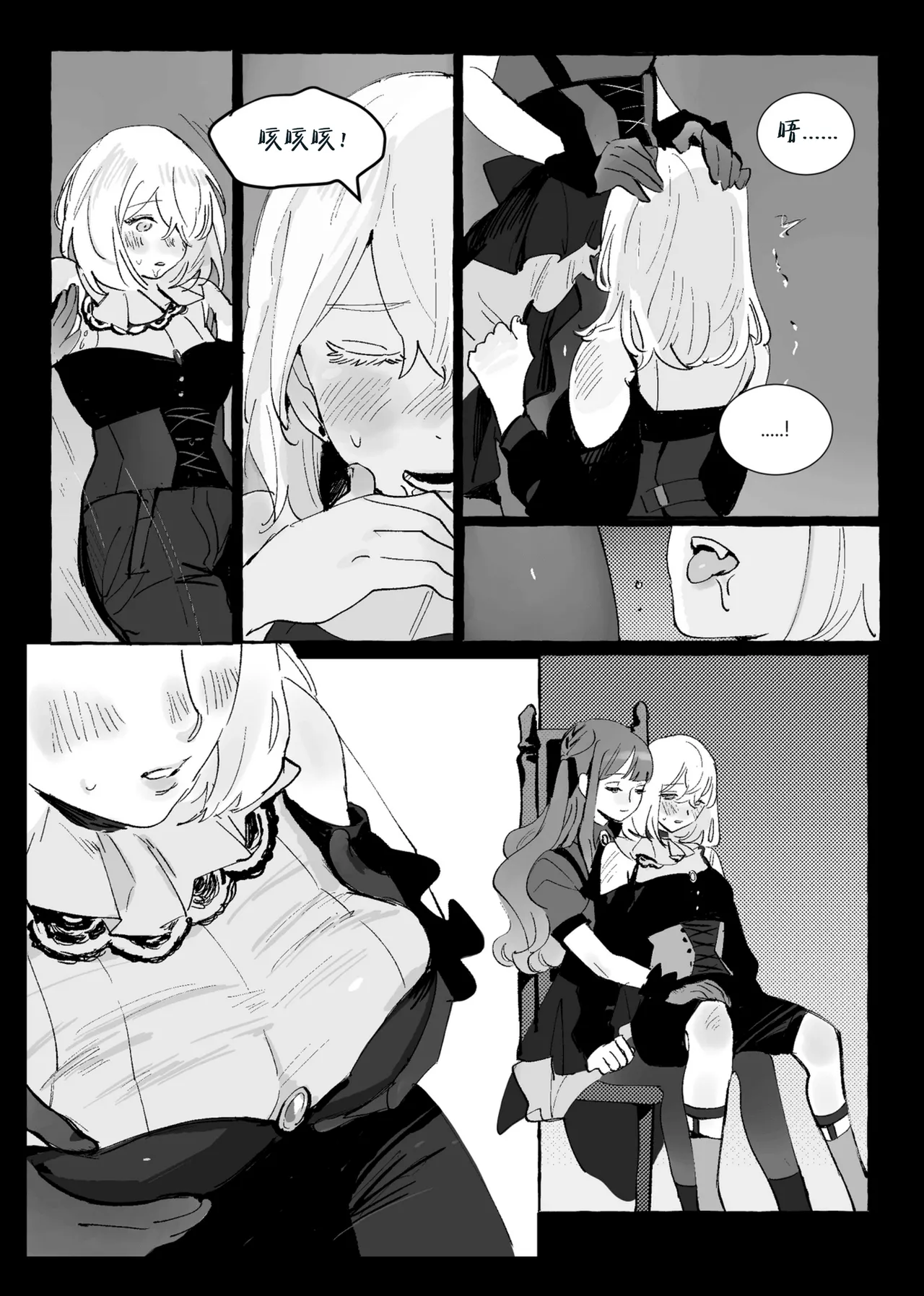 Ubi dolor, ibi amor - Page 7