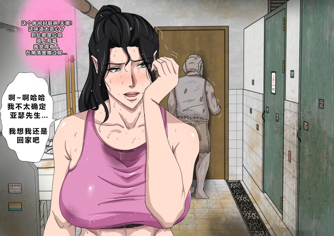 Sinful Lust - Lizana And The Homeless Chapter 5 - Page 4