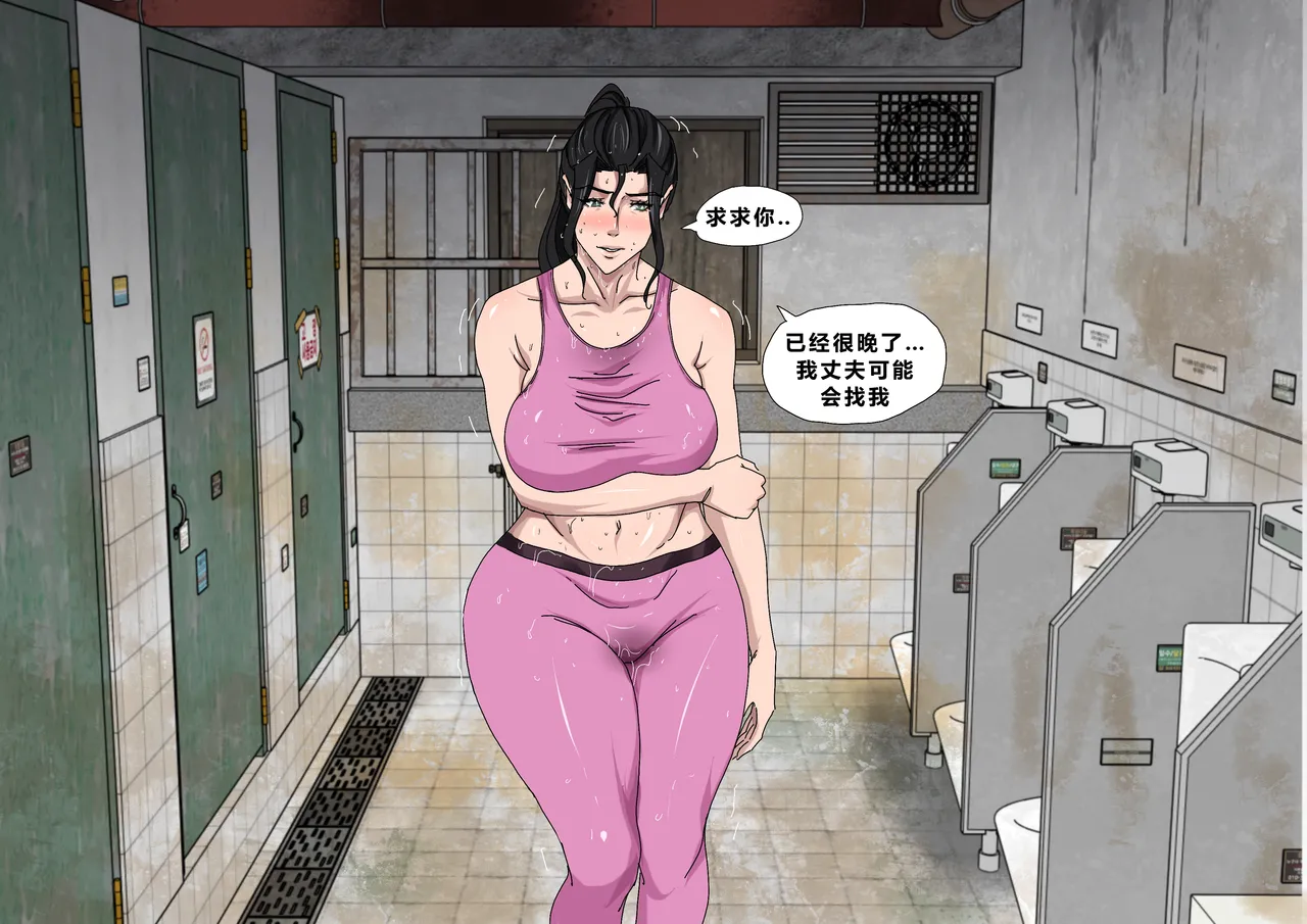 Sinful Lust - Lizana And The Homeless Chapter 5 - Page 5