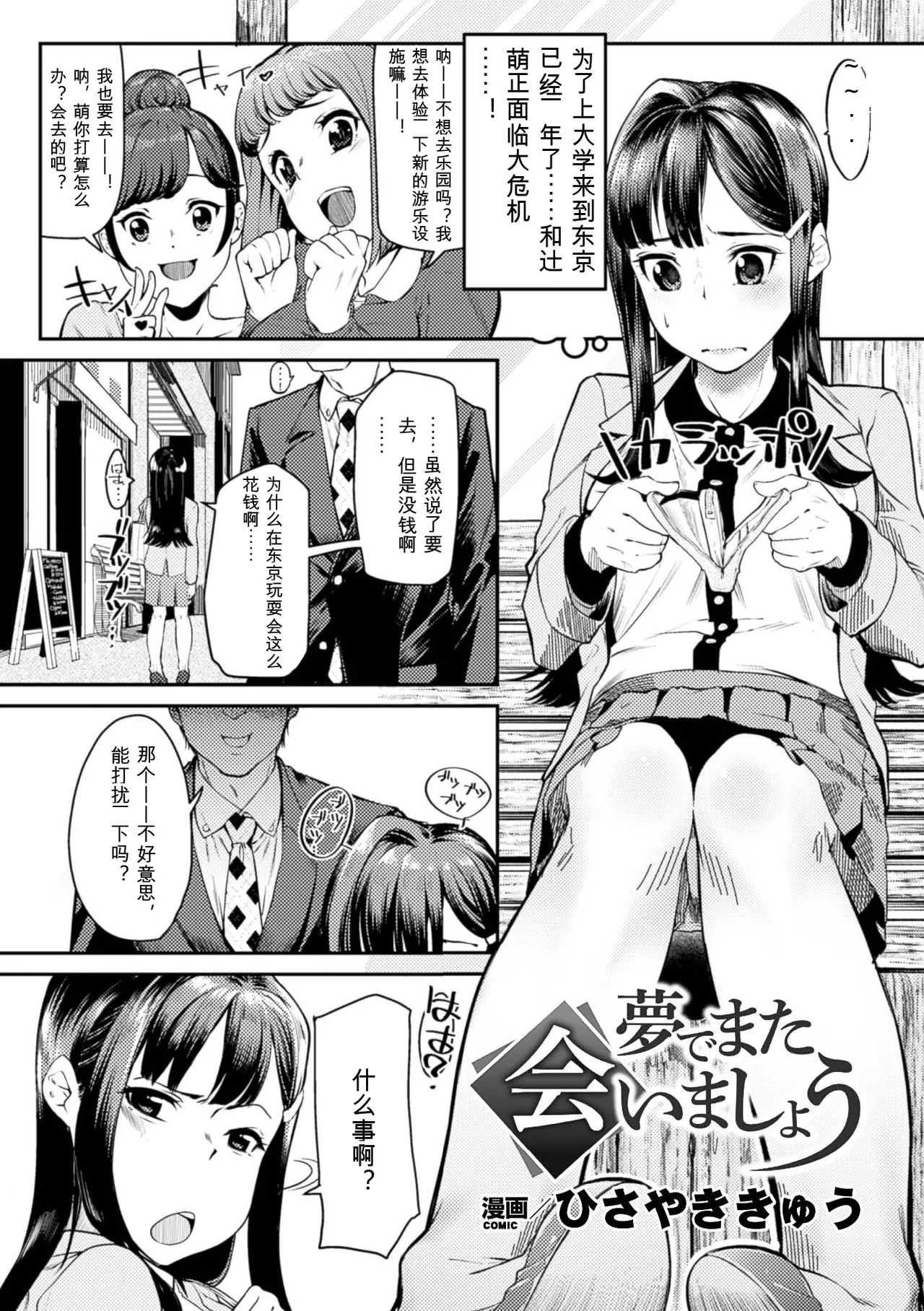 2D Comic Magazine Kuchibenki Heroines Karen na Okuchi wa Nama Onaho Vol. 1 - 页 3