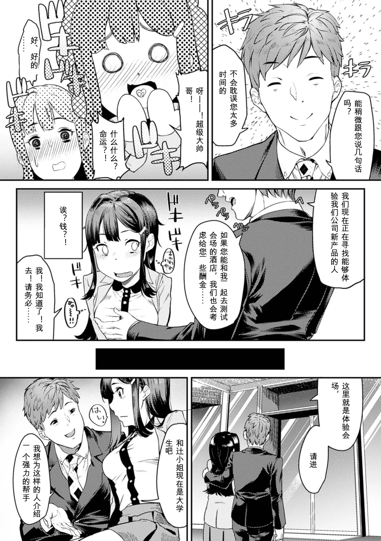 2D Comic Magazine Kuchibenki Heroines Karen na Okuchi wa Nama Onaho Vol. 1 - 页 4