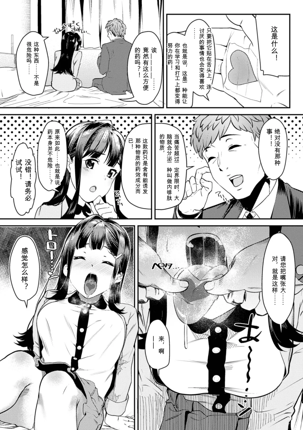 2D Comic Magazine Kuchibenki Heroines Karen na Okuchi wa Nama Onaho Vol. 1 - 页 5
