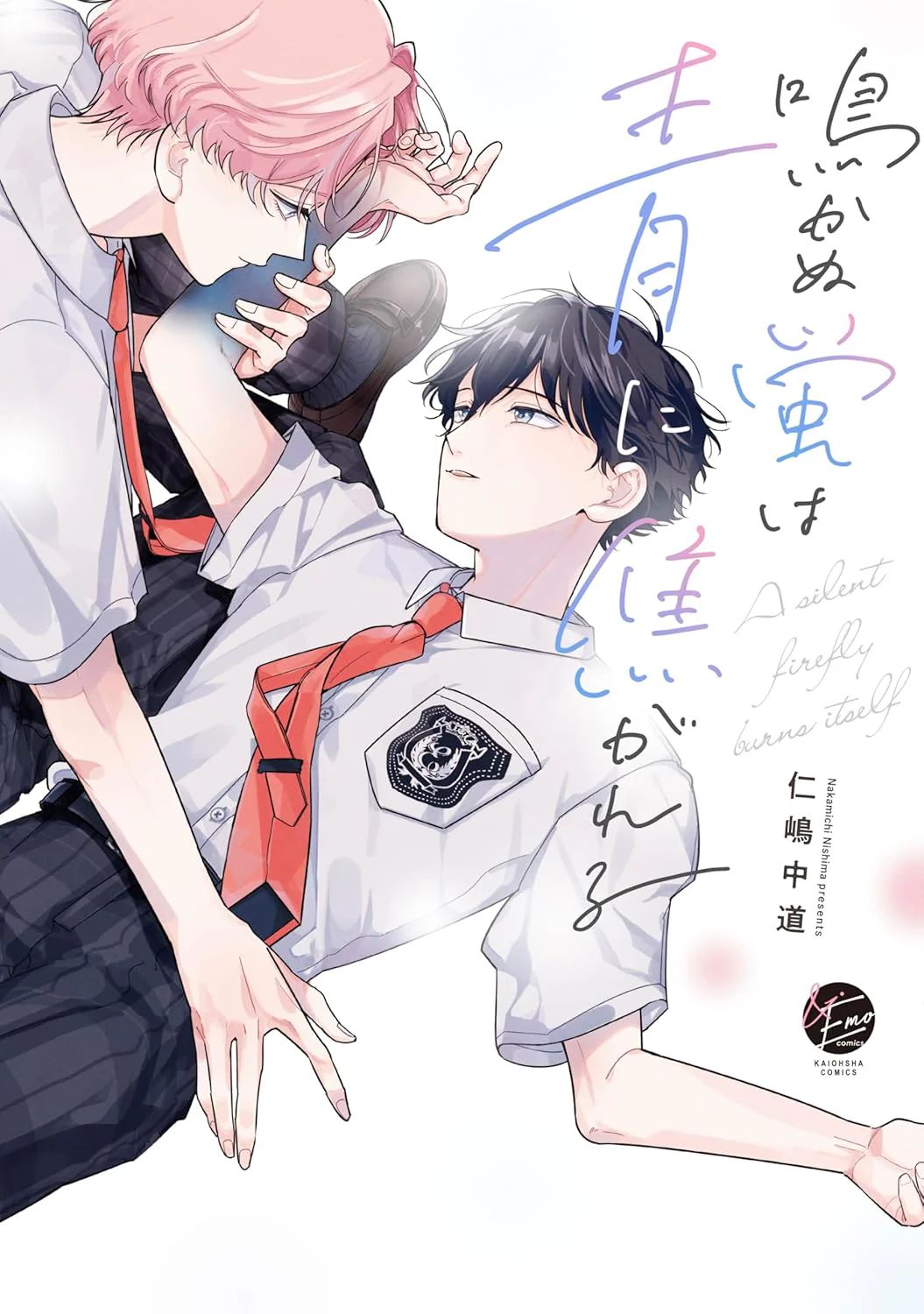 Nakanu Hotaru wa Ao ni Kogareru | 不鸣之萤焦渴于青 - Page 2