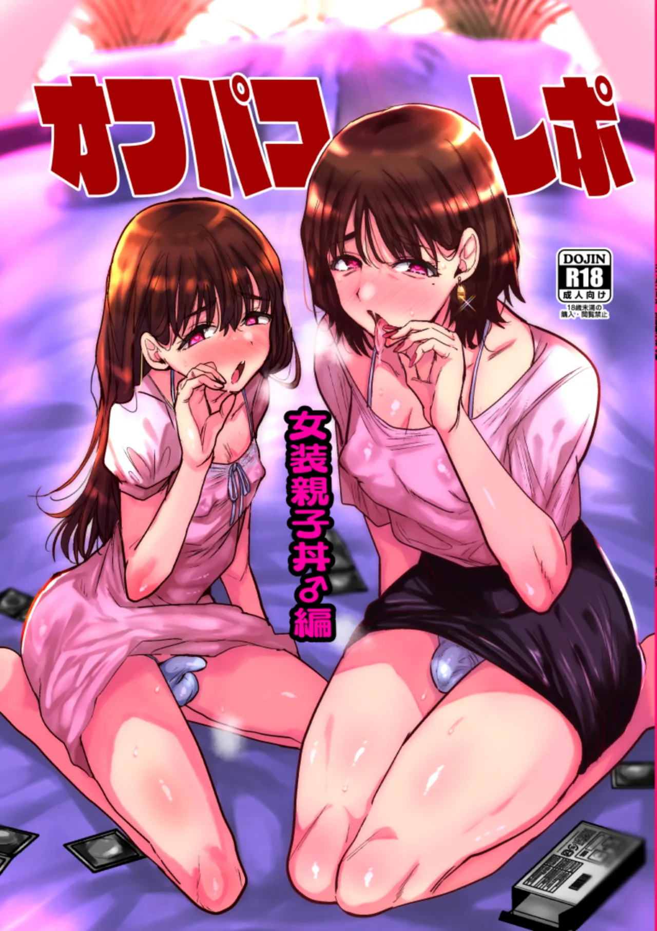 Ofupako Repo - 页 1