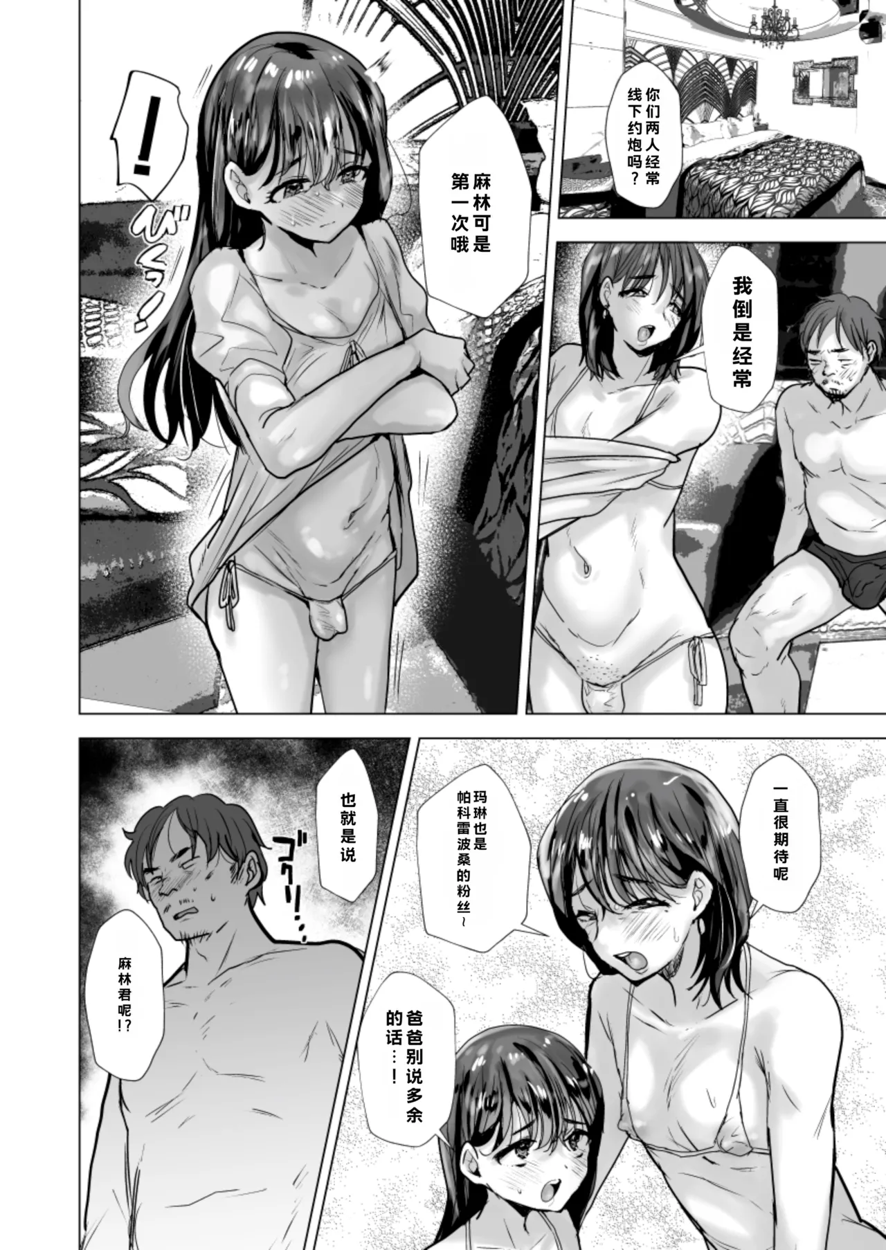 Ofupako Repo - 页 3