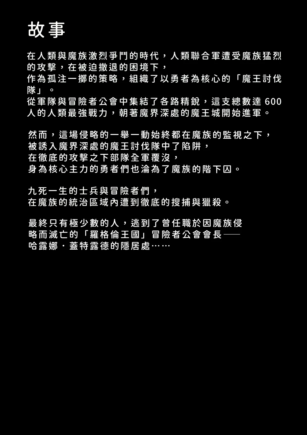 魔女狩り 愛玩人形編 - Page 2
