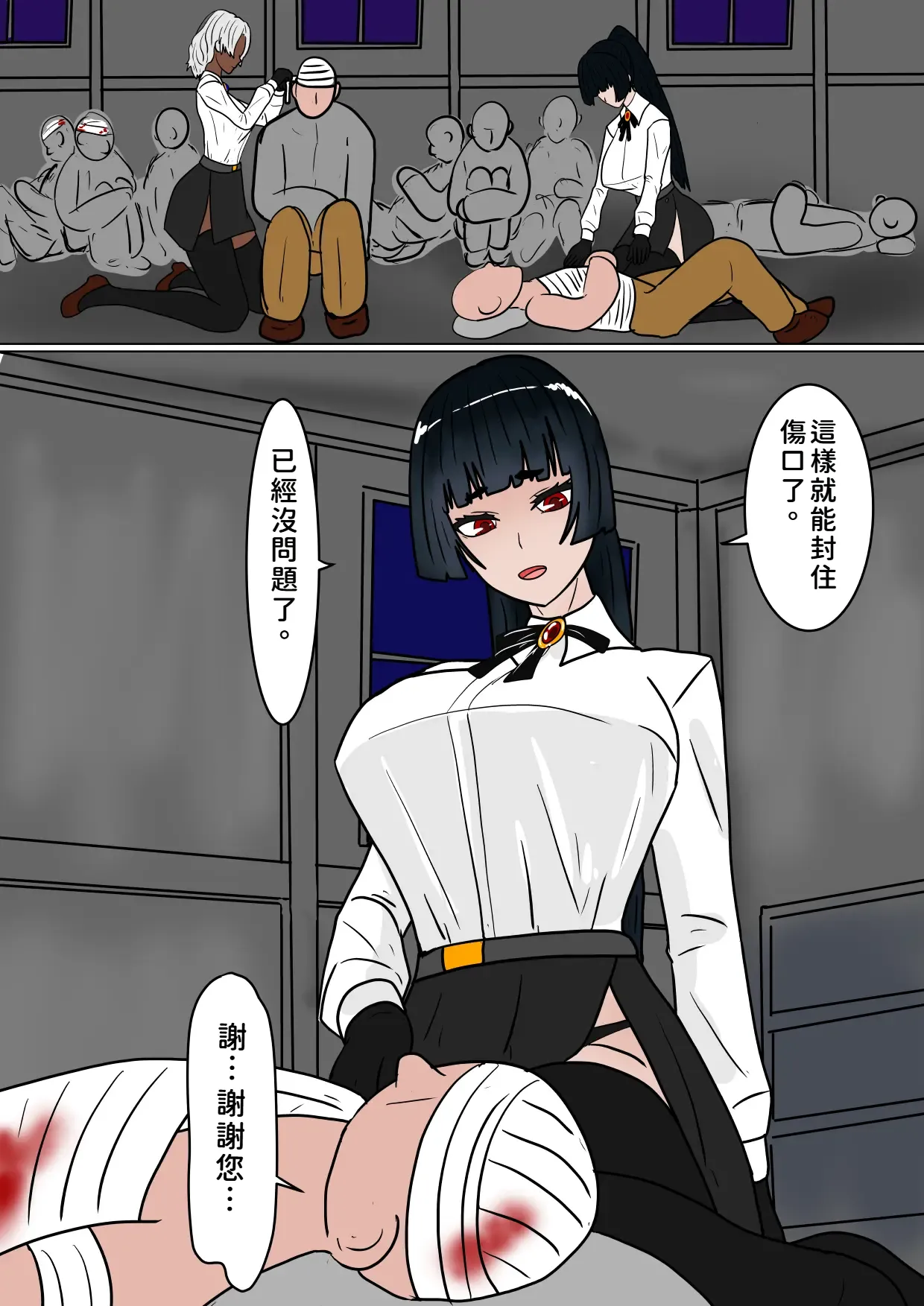 魔女狩り 愛玩人形編 - Page 5