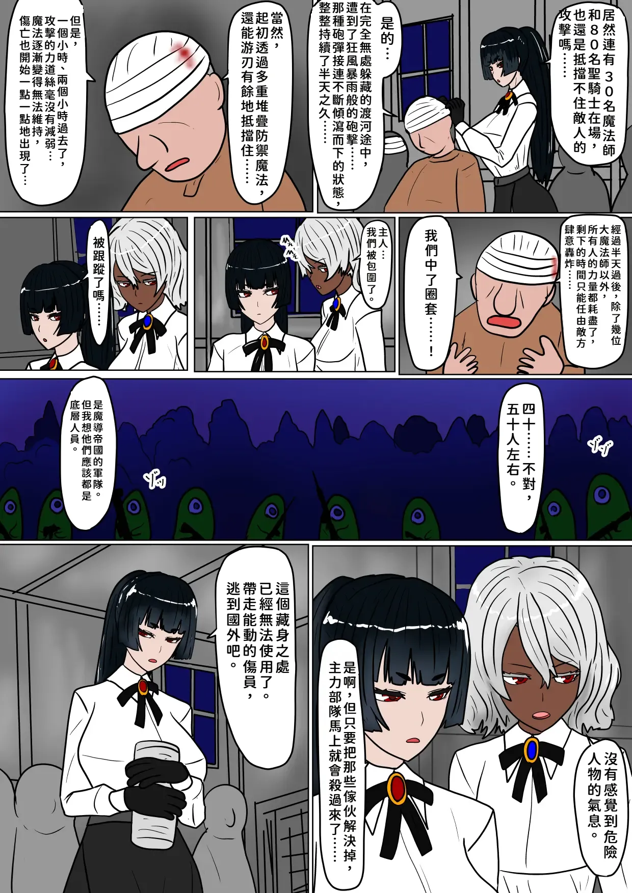 魔女狩り 愛玩人形編 - Page 6