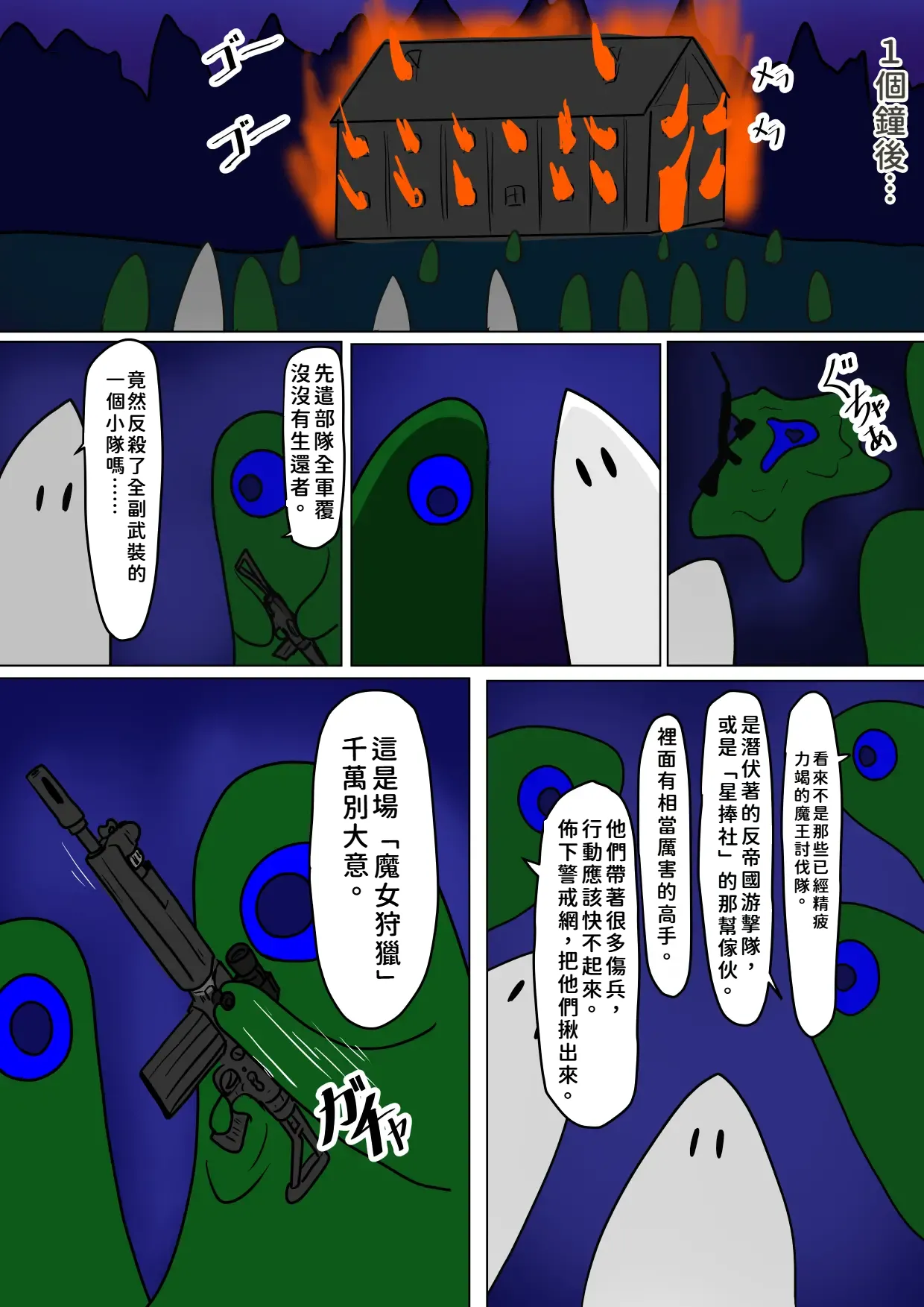 魔女狩り 愛玩人形編 - Page 7