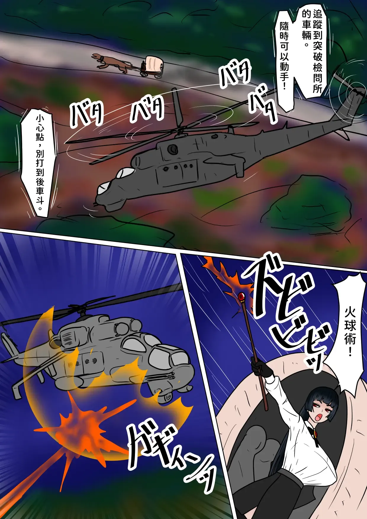 魔女狩り 愛玩人形編 - Page 8