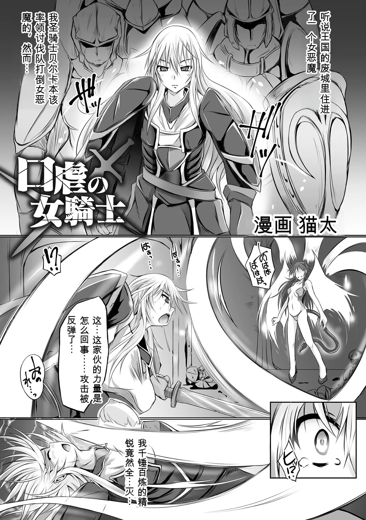 2D Comic Magazine Kuchibenki Heroines Karen na Okuchi wa Nama Onaho Vol. 2 - 页 3